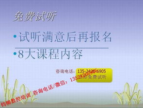 周浦Mastercam编程培训费用详解及钧柳教育介绍