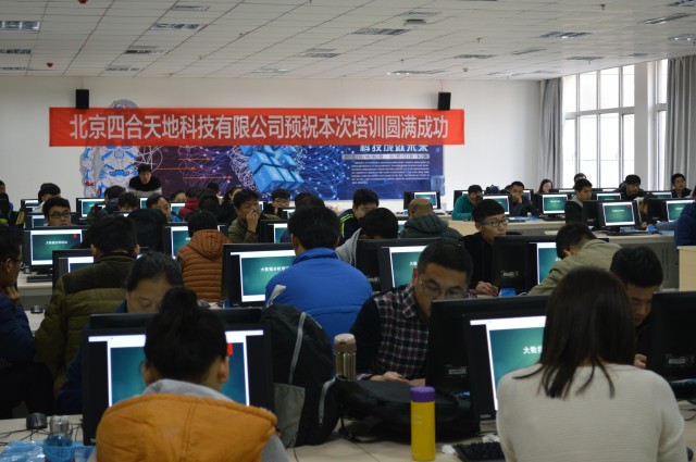 计算机应用工程系协办&ldquo;大数据技术与应用&rdquo;项目技术培训